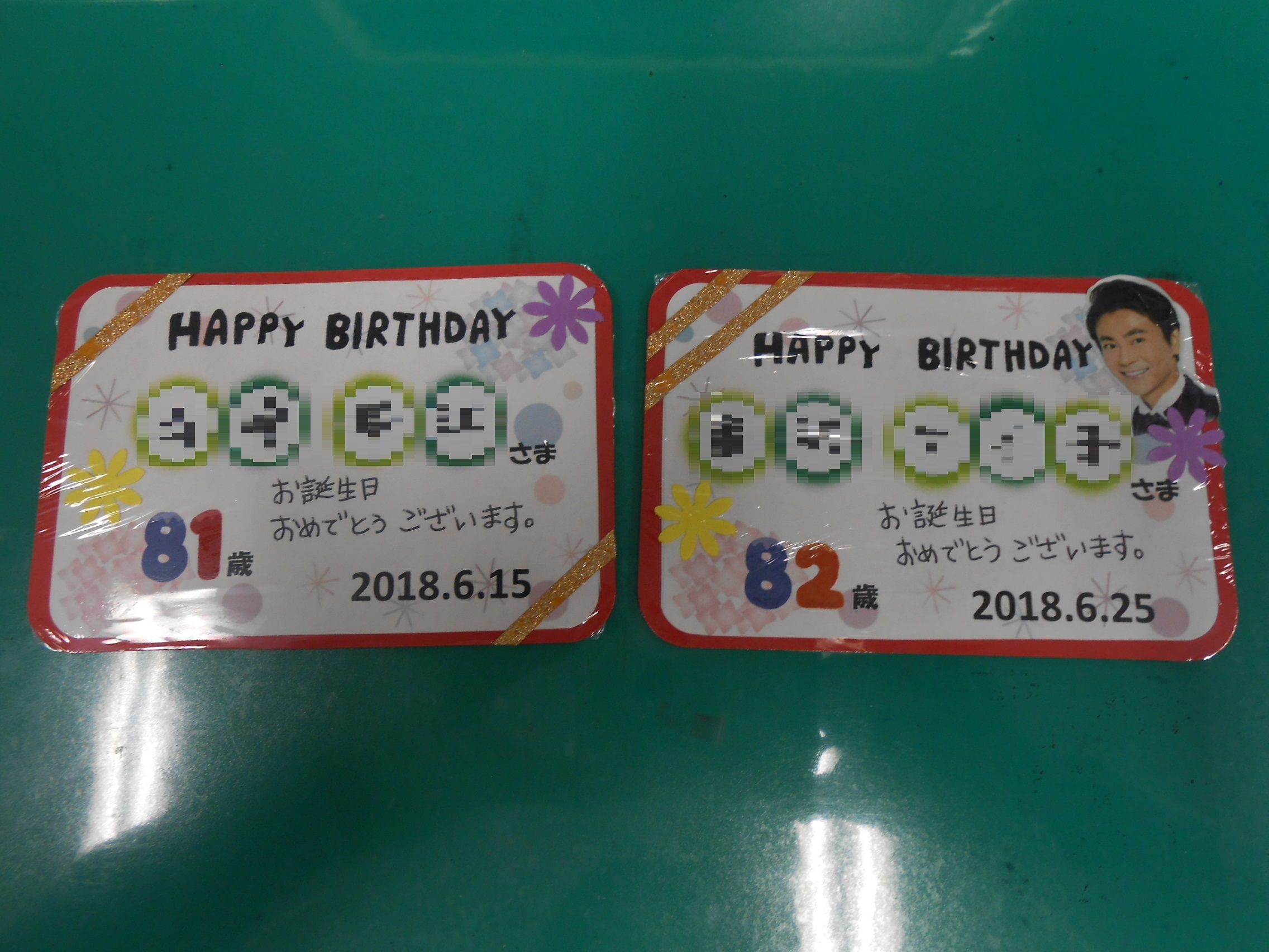 手作り誕生日カード 和松会