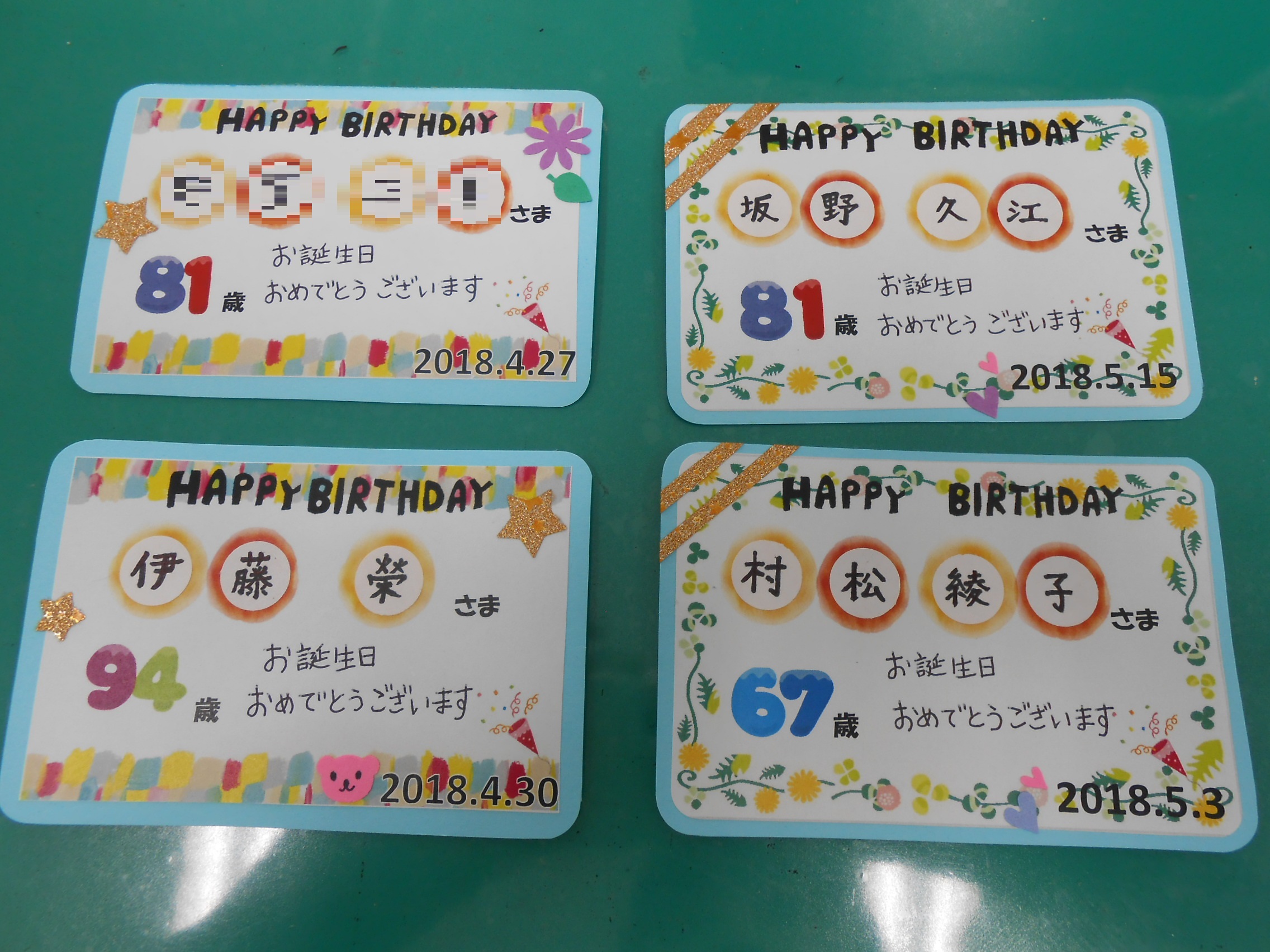 最速 誕生 日 カード 手作り 高齢 者